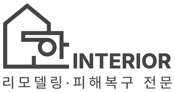 병점구 욕실공사